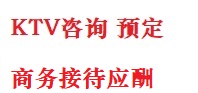 葫芦岛最好十大KTV会所消费排名