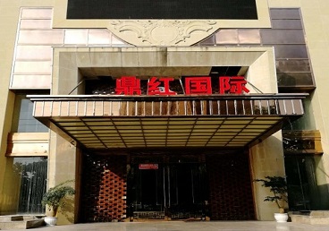 葫芦岛商务KTV真空哪家最开放-鼎红国际KTV消费价格玩乐点评